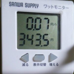 上段:リアルタイム金額 下段:総利用料金