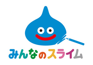170411_みんなのスライムロゴ-thumb-300x210-9584