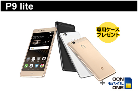 btn_2017outlet_p9lite