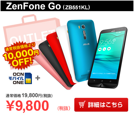 btn_2017outlet_zengo