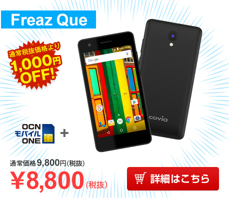 btn_2017summerbonus_fleaz