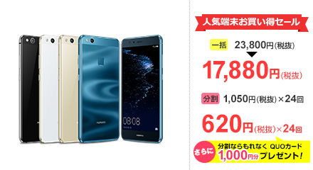 thum_rakurakusetlp_p10litesale