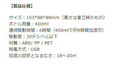 2017/12/19での製品仕様SS