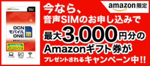 amazon3000cp_450x200