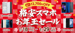 otoshidama2018_450x200