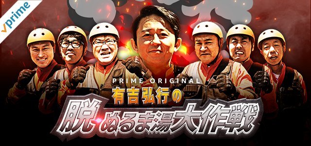 1628_Ariyoshi_owarai_avengers_Mobile_640x300