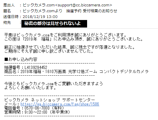 181219_biccamkekka_ss001