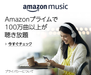 primemusic_assoc300x250