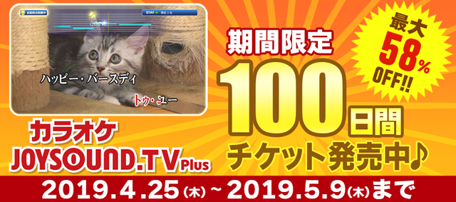 20190425-joysound-01