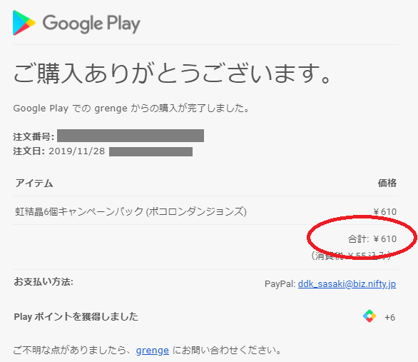 191127_paypalクーポンSS008