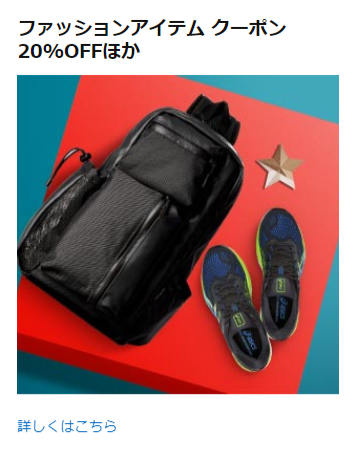 191206_amacyber-sale005