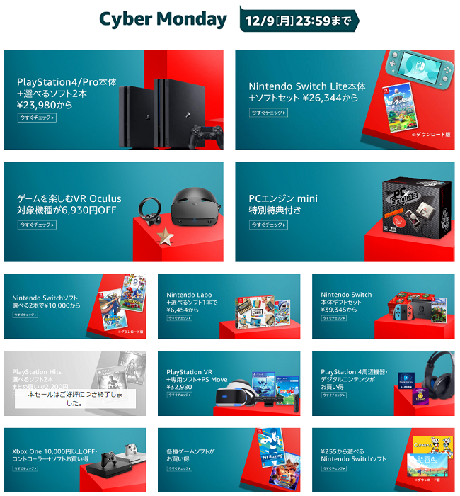 191207_ps4sale-SS001_mini