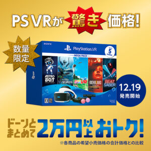 christmas-with-playstation-navi-01-jp-12dec19
