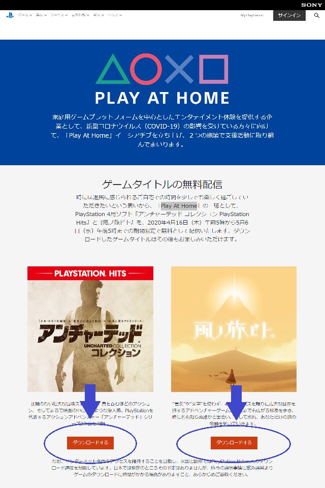 200418_playathome-SS002