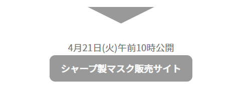 200420_sharp-mask001