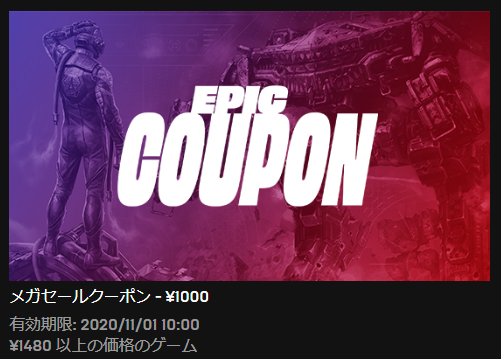 200528_epicgame-SS006