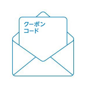 Amazon.co.jpのお買い物に使用できる500円分クーポン